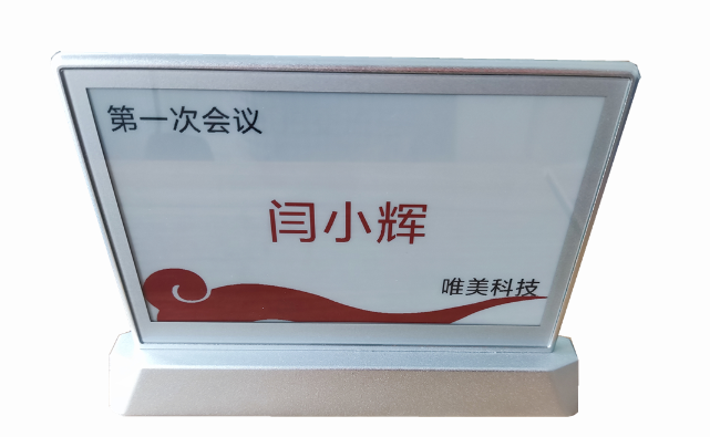 墨水電子桌牌（金屬）
